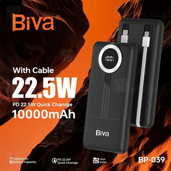 پاوربانک ۱۰۰۰۰ میلیآمپر فستشارژ بیوا (Biva) مدل PB-039 کابلدار